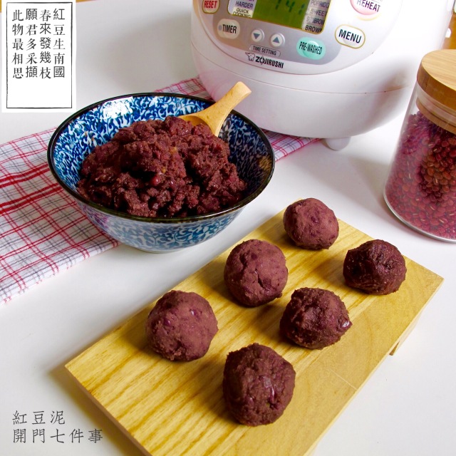 紅豆泥 red bean paste
