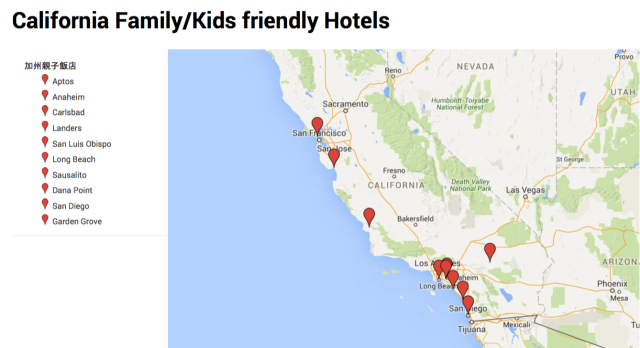 開門七件事 加州親子飯店 地圖